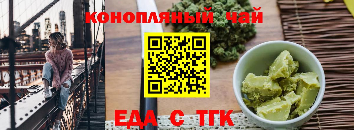 Сальск  Еда ТГК марихуана  Вход с VPN 