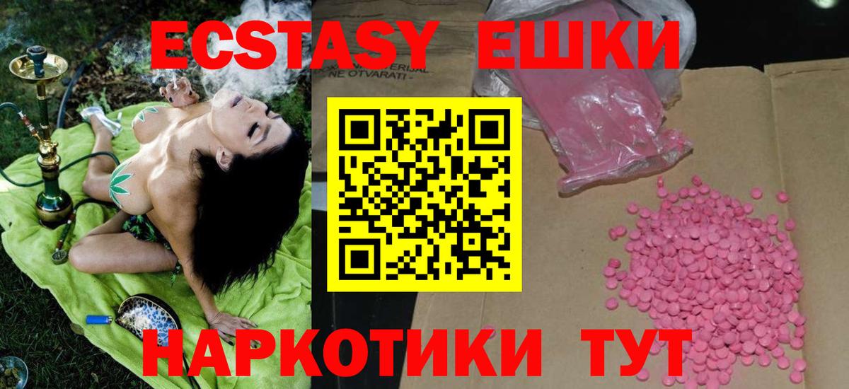 Ecstasy диски  Вход с VPN  ЭКСТАЗИ  Сальск 