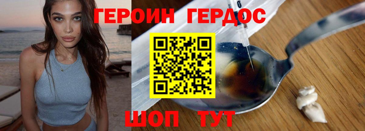 ГЕРОИН афганец  Вход с VPN  Сальск 