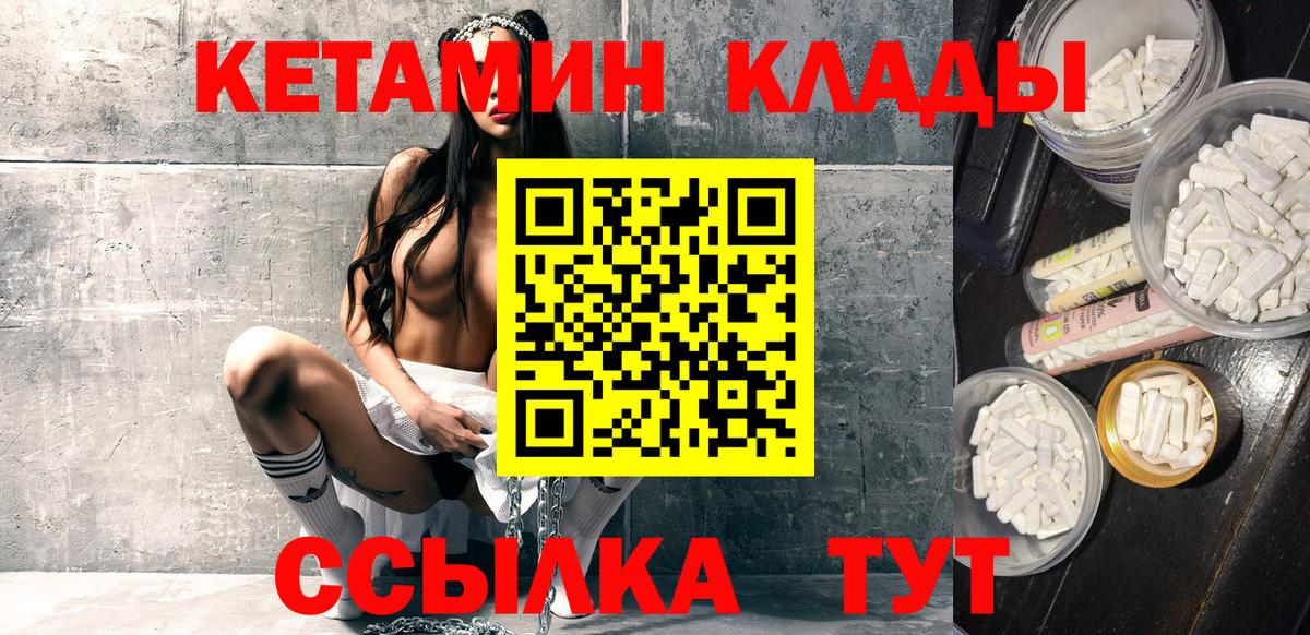 Сальск  КЕТАМИН ketamine  Вход с VPN 