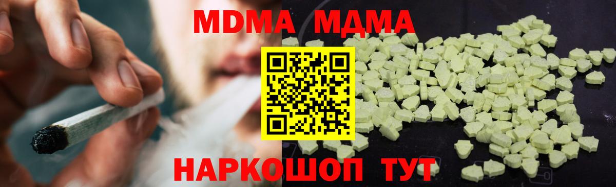 МДМА  Вход с VPN  Сальск  МДМА Molly 
