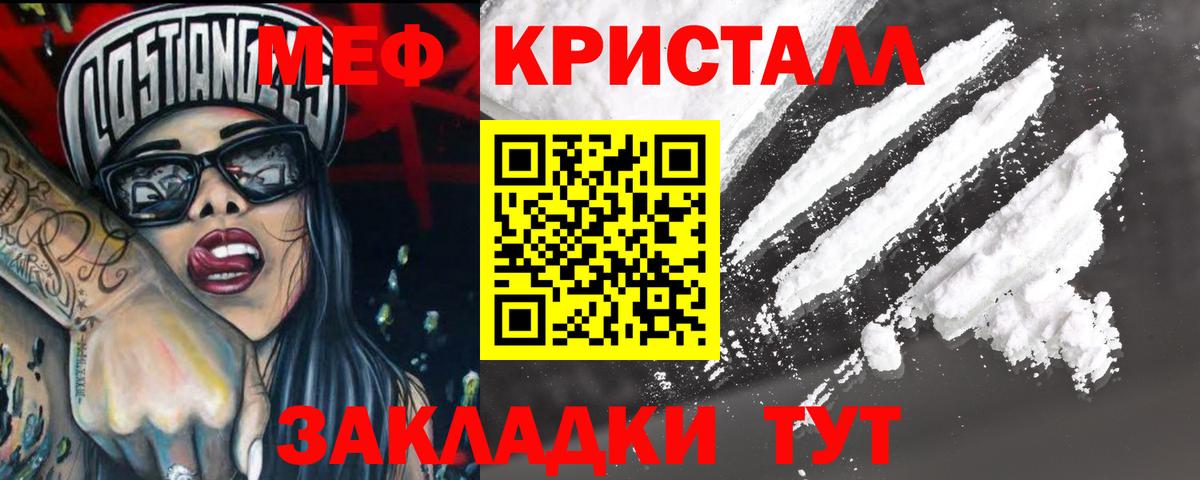 Меф кристаллы  Мефедрон  МЕФ  Сальск  Вход с VPN  МЕФ мука 