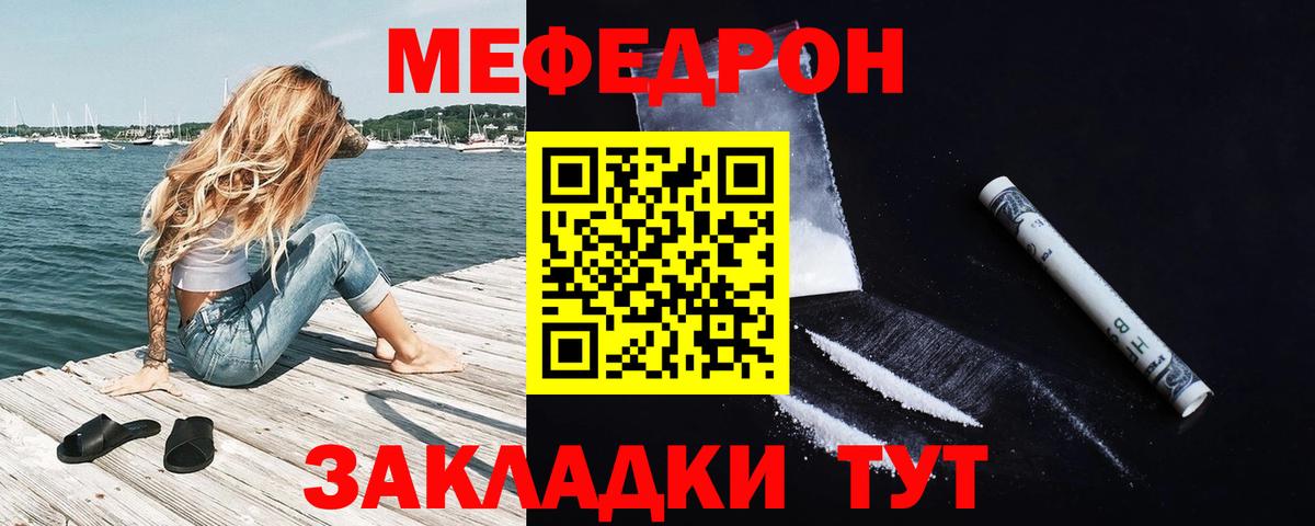 Меф Сальск