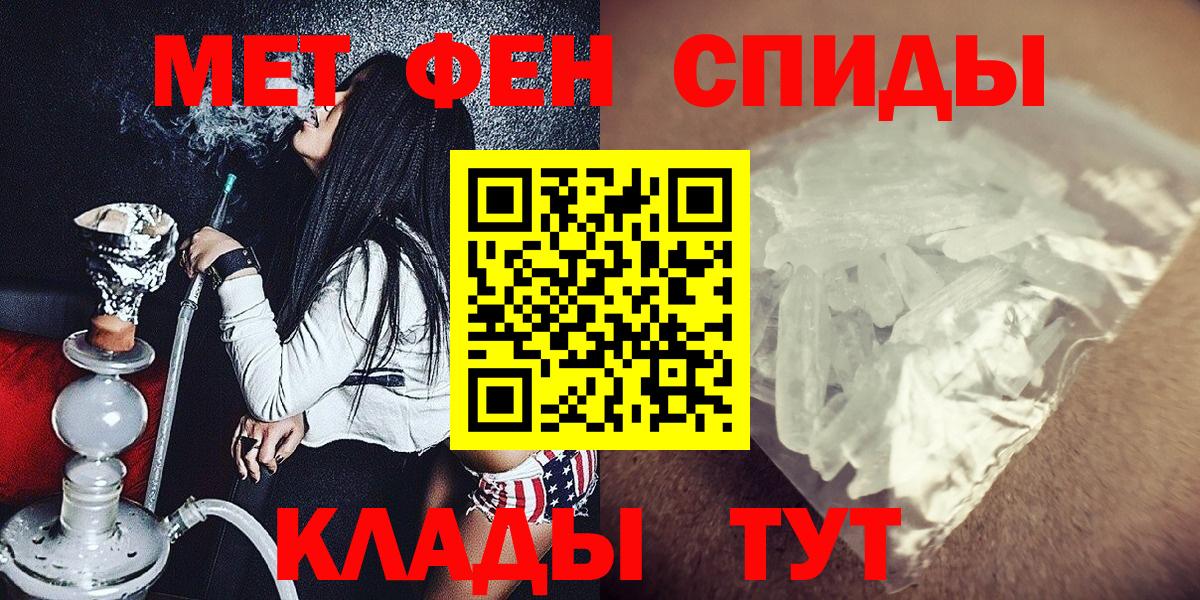 Сальск  Первитин пудра  Вход с VPN 