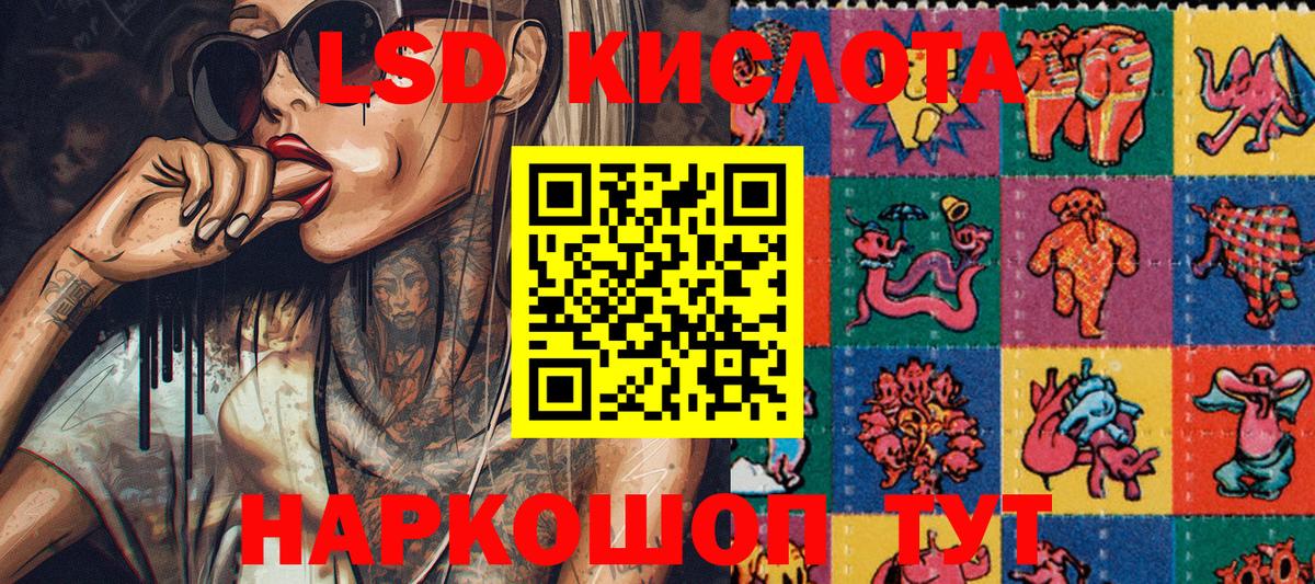 Наркотические марки 1,5мг Сальск