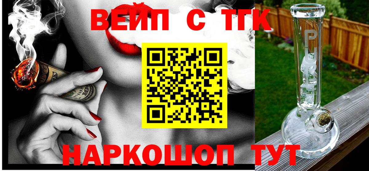 ТГК концентрат  Дистиллят ТГК гашишное масло  Вход с VPN  Сальск 